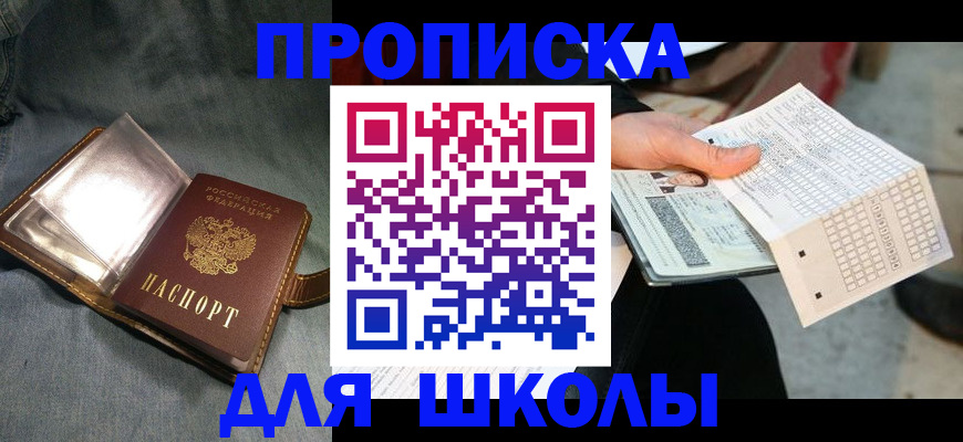 временная регистрация надежно в Губахе